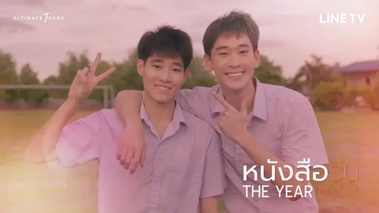 The Yearbook still 6