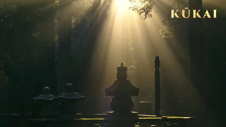KŪKAI still 1