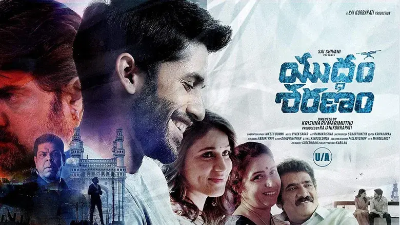 Yuddham Sharanam still 5