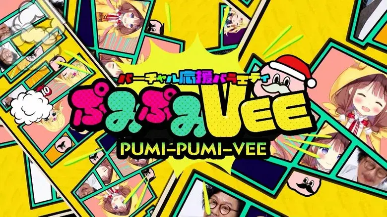 PUMI PUMI VEE still 1