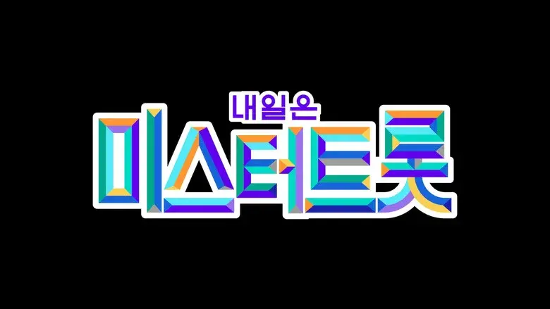 Mr. Trot still 1