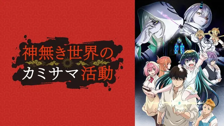KamiKatsu: Working for God in a Godless World still 2