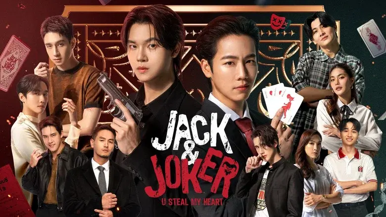 Jack & Joker: U Steal My Heart! still 3