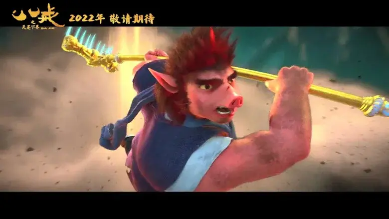 Ba Jie still 1