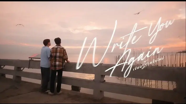 Write You Again still 2