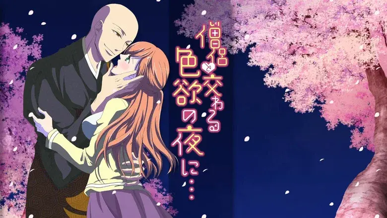 Souryo to Majiwaru Shikiyoku no Yoru ni... still 4