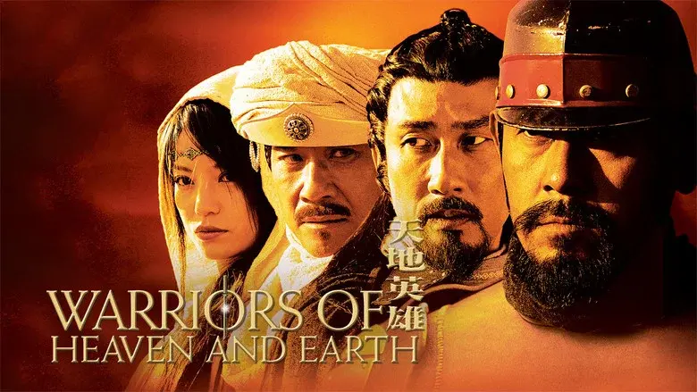 Warriors of Heaven and Earth still 4