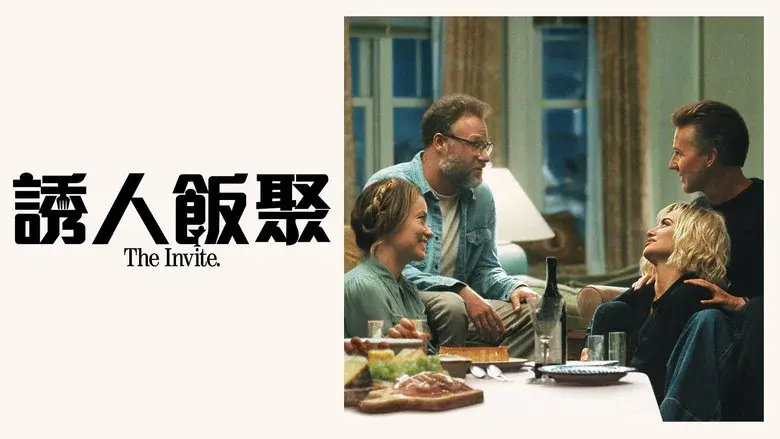 The Invite still 6