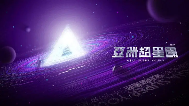 Asia Super Young still 1