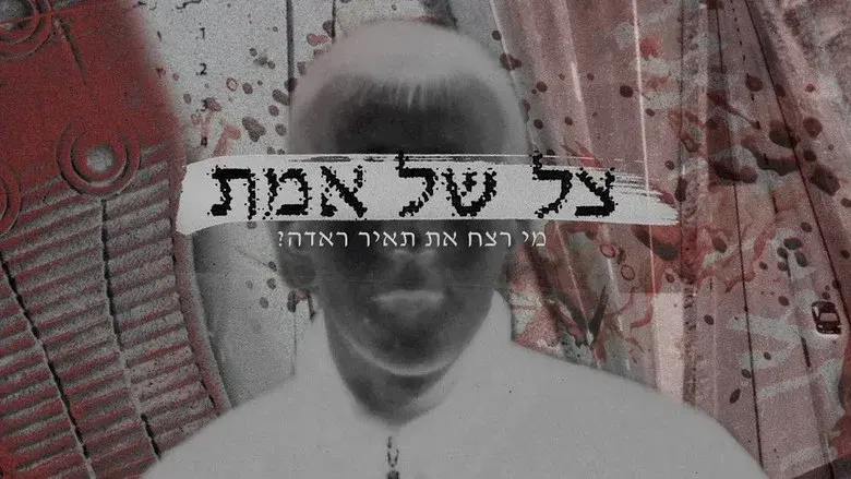 Shadow of Truth still 2
