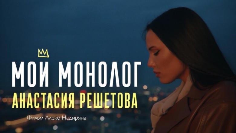 Мой монолог still 1