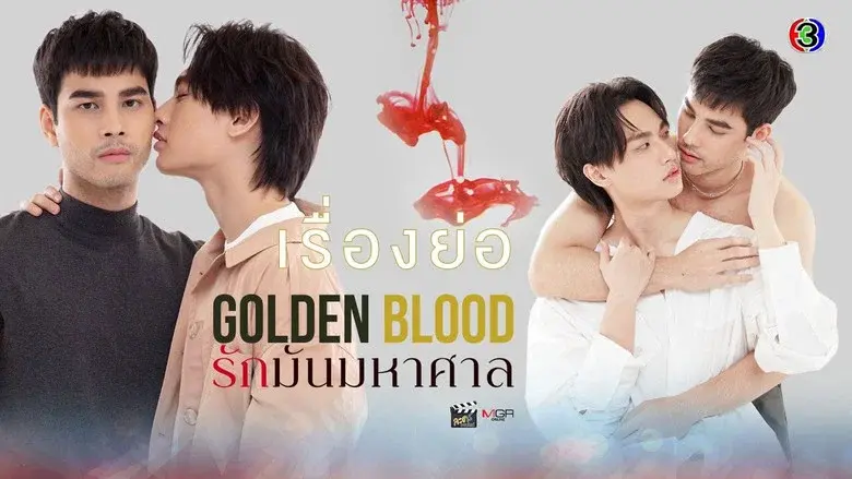 Golden Blood still 6