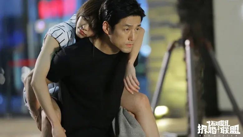 Bad Sister still 2