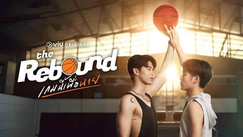 The Rebound still 1