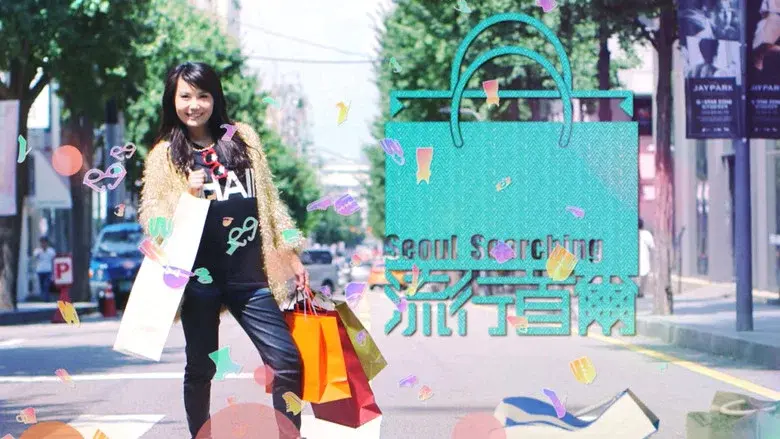 Seoul Searching still 2