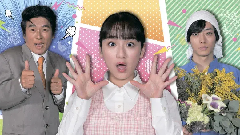 Himawari: Miyazaki Legend still 2