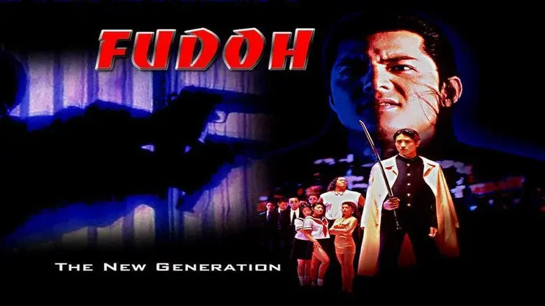 Fudoh: The New Generation still 2