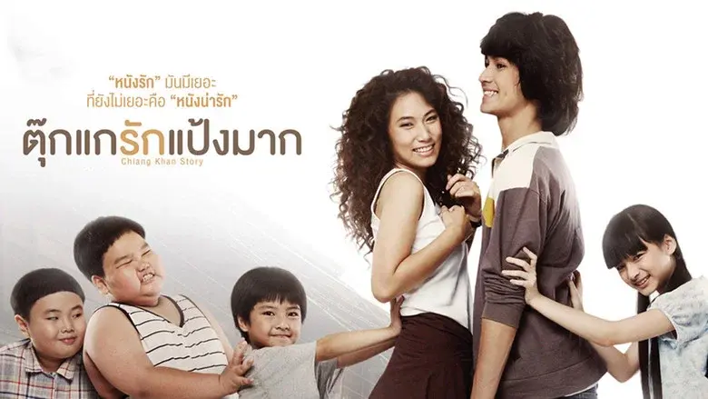 Chiang Khan Story still 3