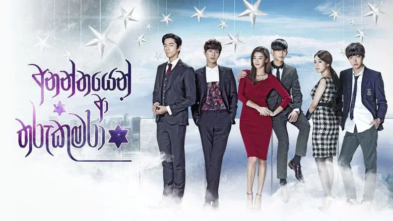 My Love from the Star still 5
