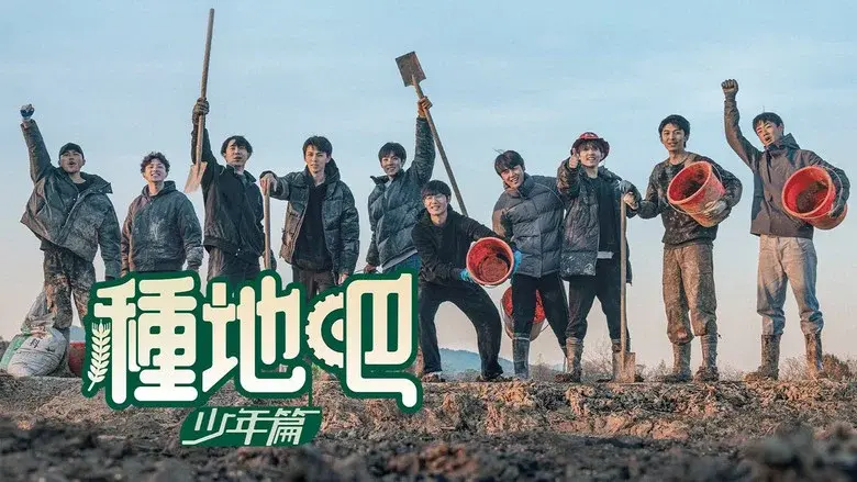 Become a Farmer still 6