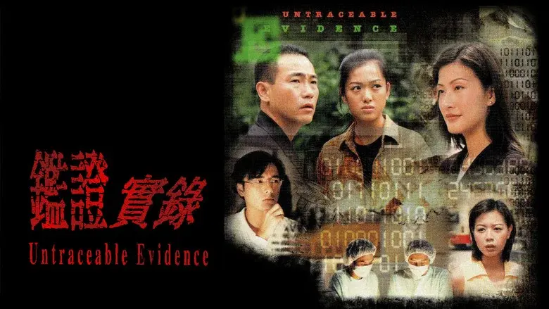 Untraceable Evidence still 1