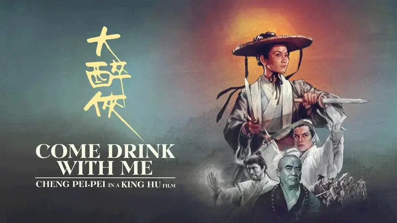Come Drink with Me still 1