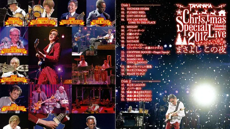 Takanaka Super Live 2017 ~ Christmas Special still 2