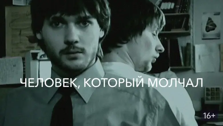 The Man Who Kept Silent still 3
