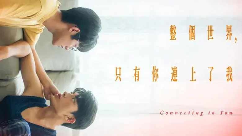 Connecting to You still 7