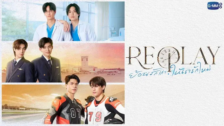 Replay still 1