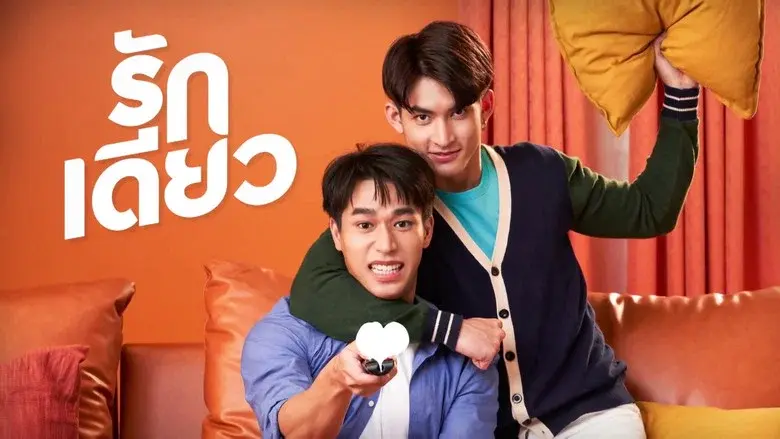 Rak Diao still 4