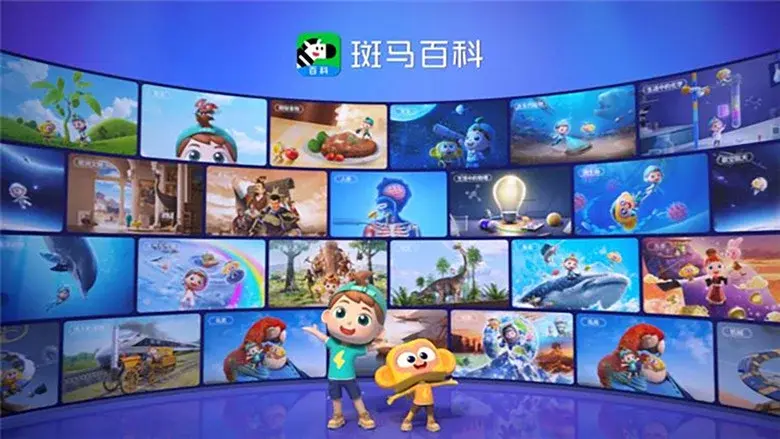 斑马百科 still 2