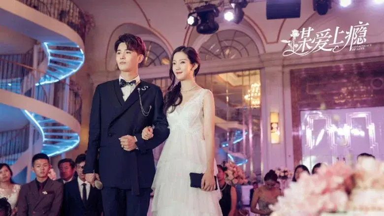 Conspiracy of Love still 1