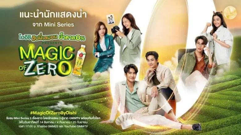 Magic of Zero still 1