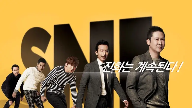SNL Korea still 2