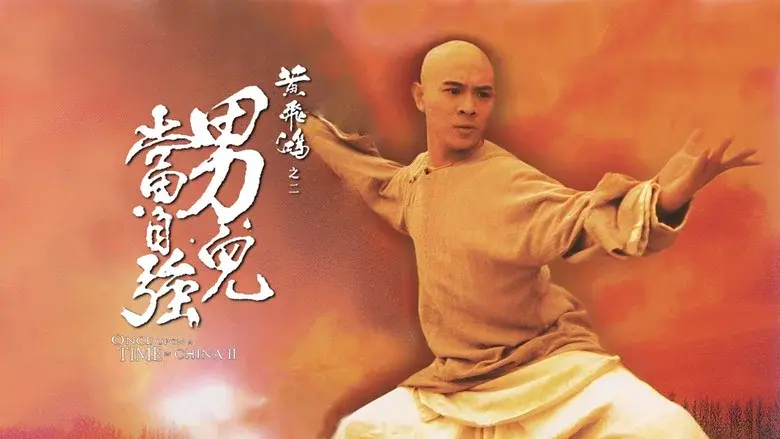 Once Upon a Time in China II still 1