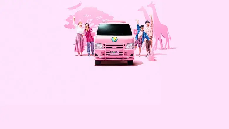 Ainori Love Wagon: African Journey still 1