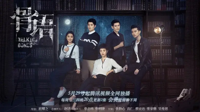 Talking Bones still 2