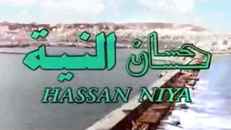 Hassan Niya still 4