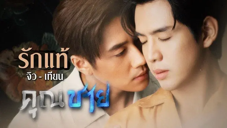 To Sir, with Love still 7