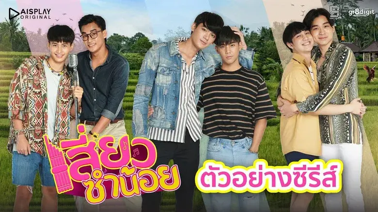 Siew Sum Noi still 2