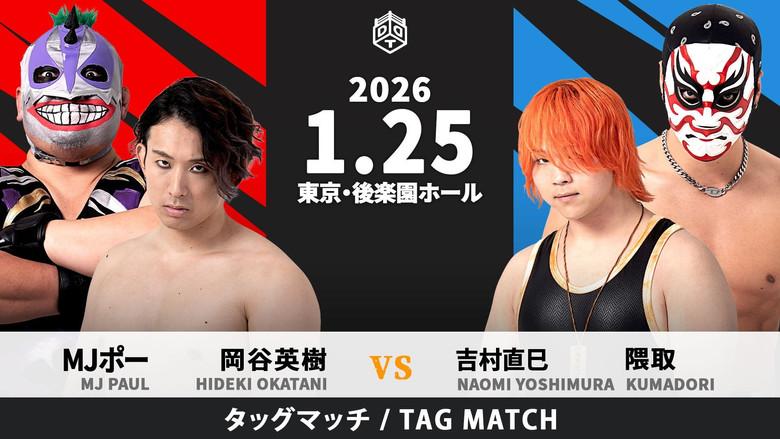 DDT Mission in Battle ~new year splendor~ still 6