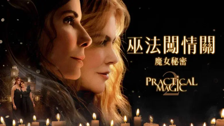 Practical Magic 2 still 5