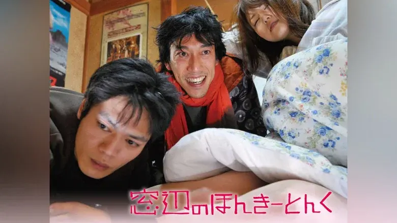 Hanky-Panky Baby still 1