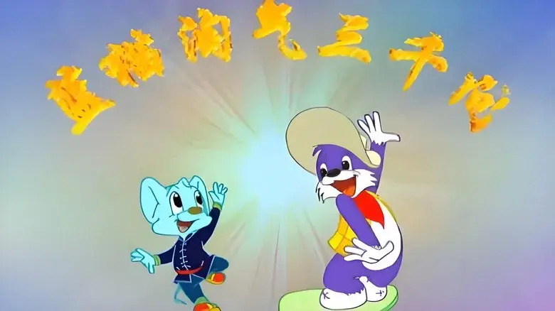 3000 Whys of Blue Cat still 4