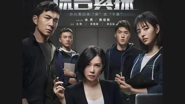 The Lie Detective still 1