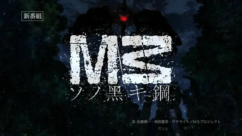 M3: The Dark Metal still 1