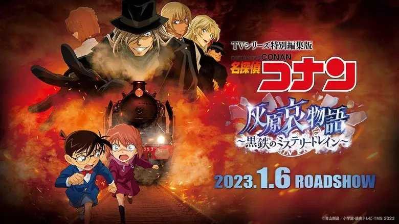 Detective Conan: The Story of Ai Haibara: Black Iron Mystery Train still 4