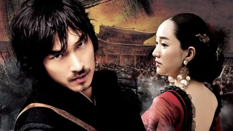 The Sword with No Name still 3