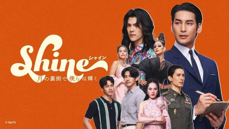 Shine still 8